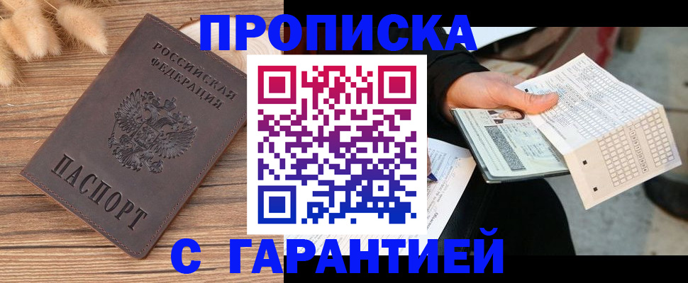 где прописаться в Сатке