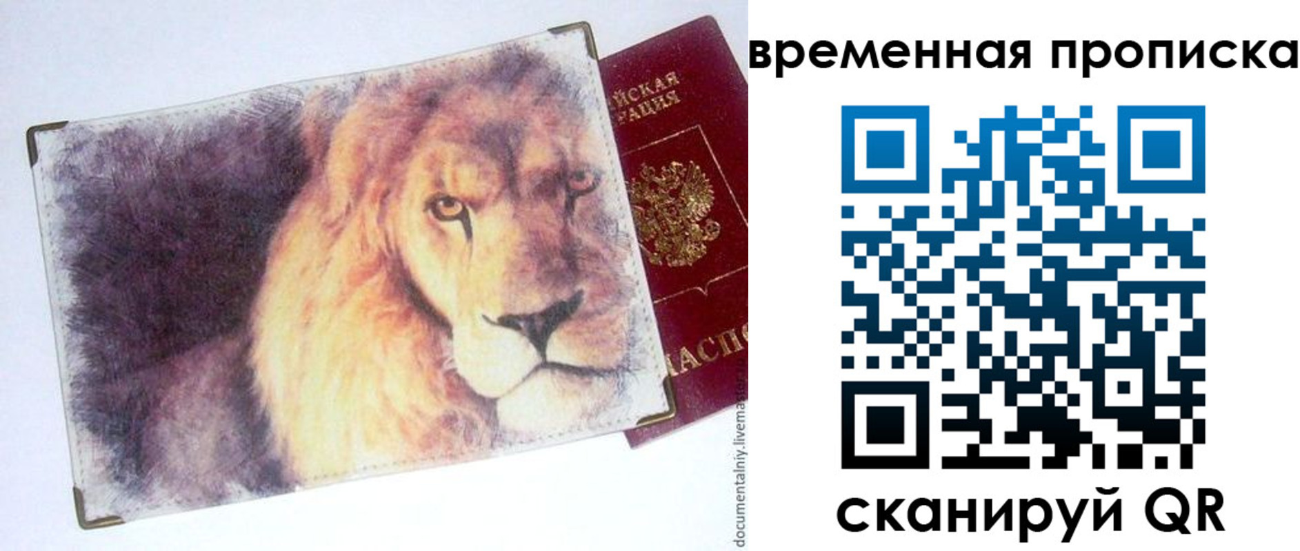 временная регистрация для школы в Сатке