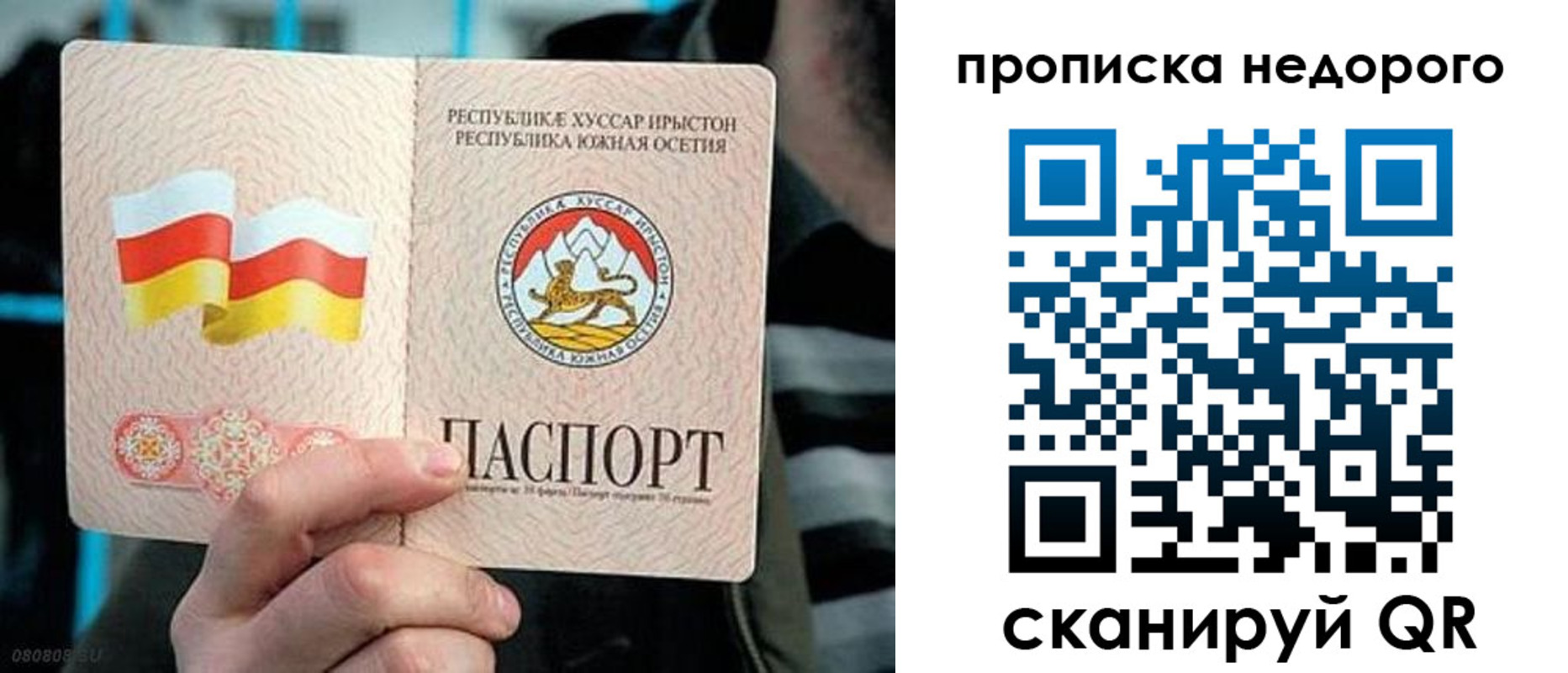 прописка штамп в Сатке