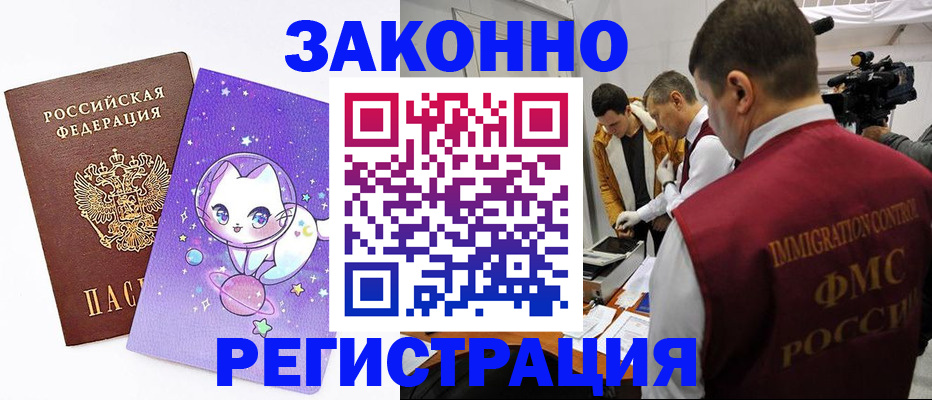 регистрация для дет. сада в Сатке