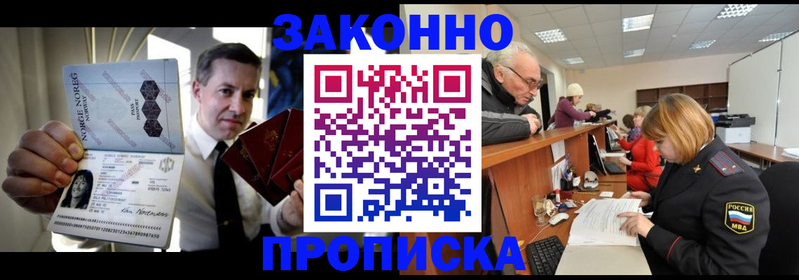 прописка для военкомата в Сатке