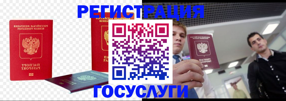 прописка ребенка в Сатке