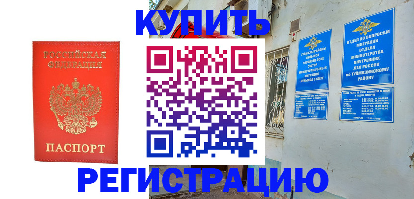 регистрация для школы в Сатке