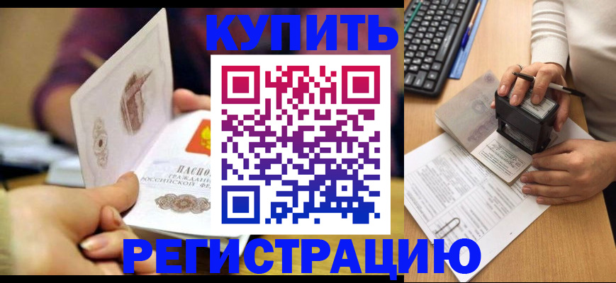 прописка для военкомата в Сатке