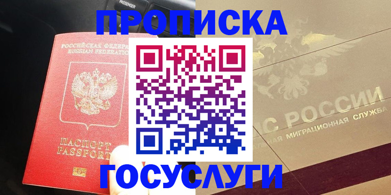 регистрация для дет. сада в Сатке