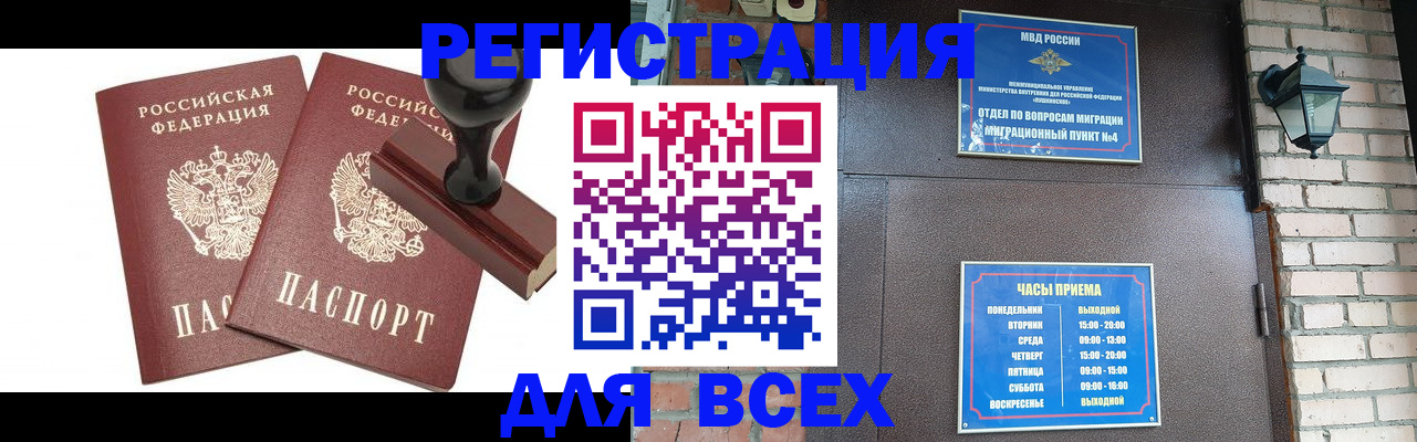 временная регистрация в квартире в Сатке